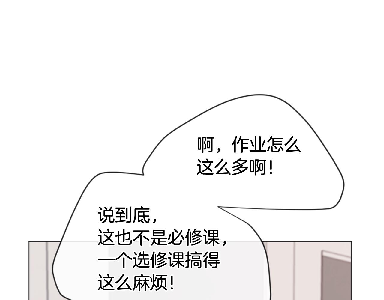第21话 上班啦！76