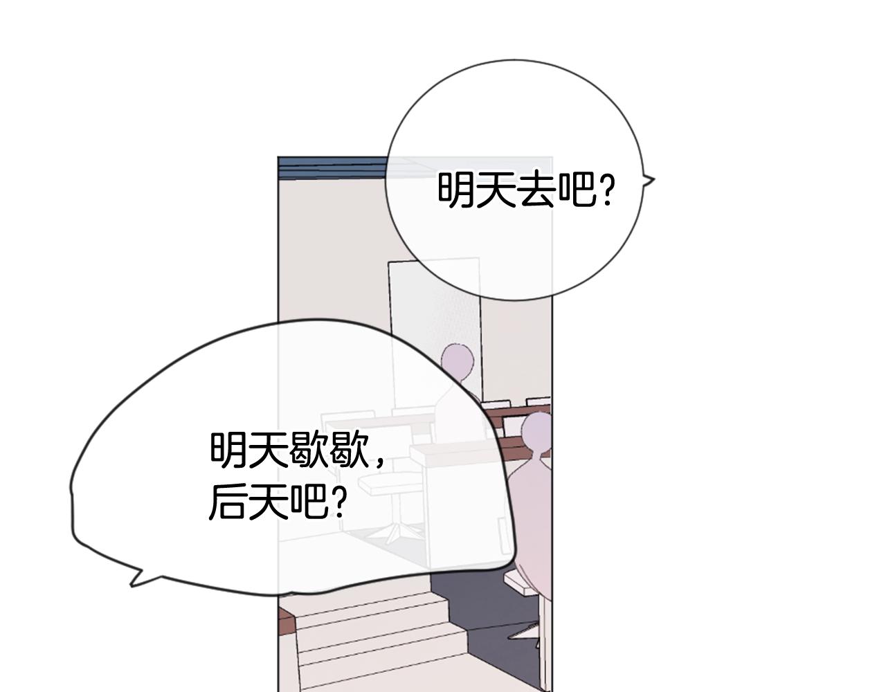 第21话 上班啦！79