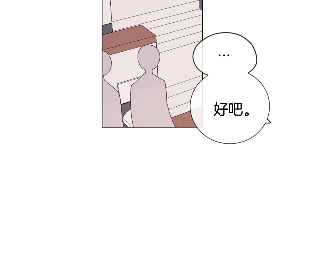 第21话 上班啦！80