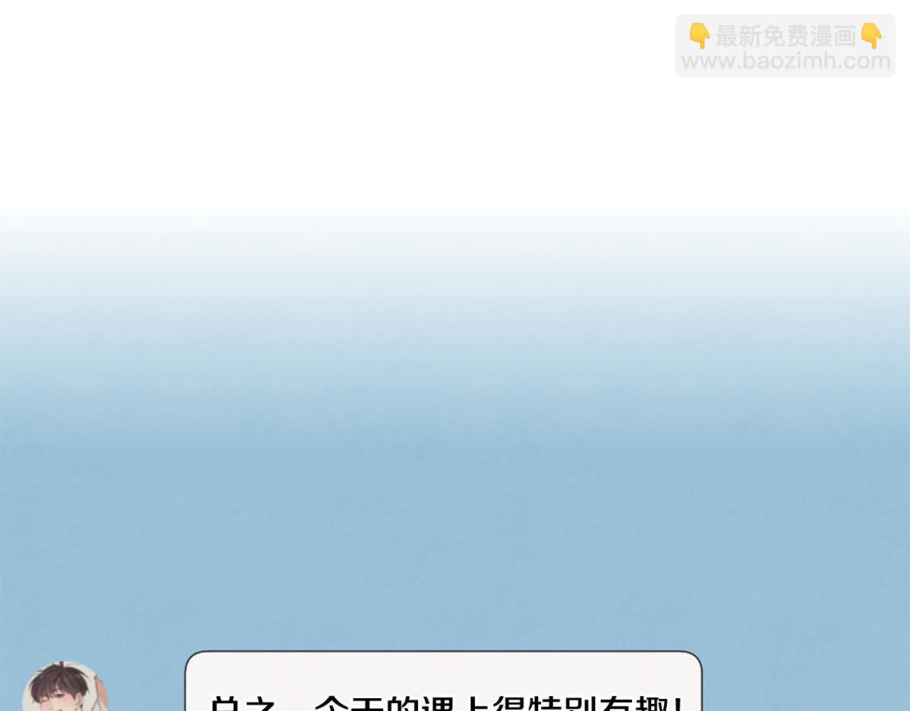 第21话 上班啦！85