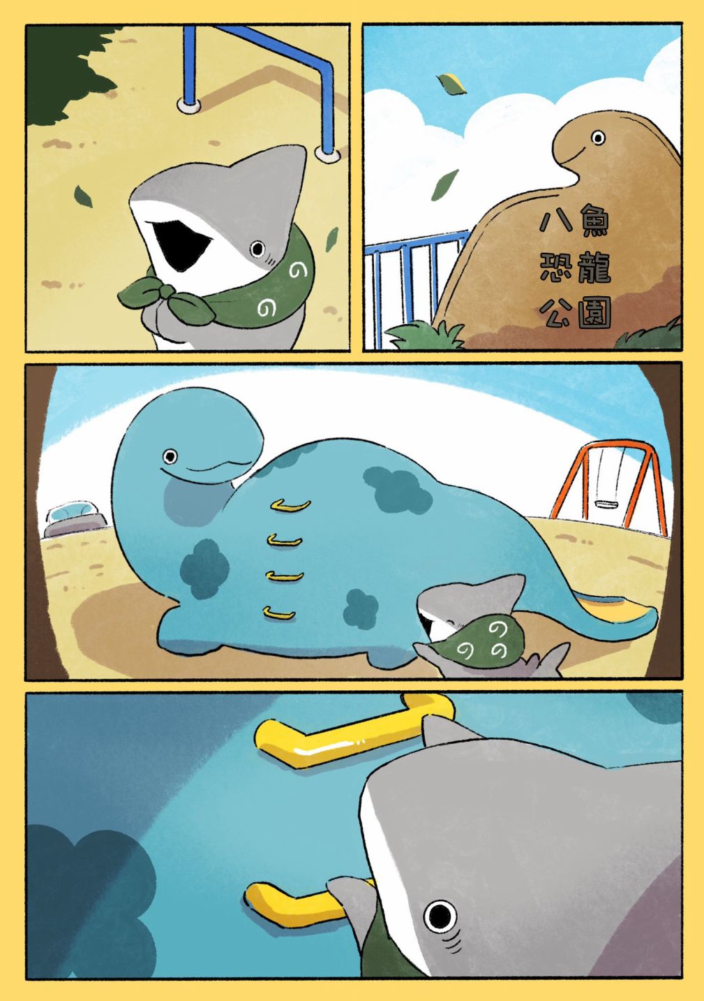 第13话11