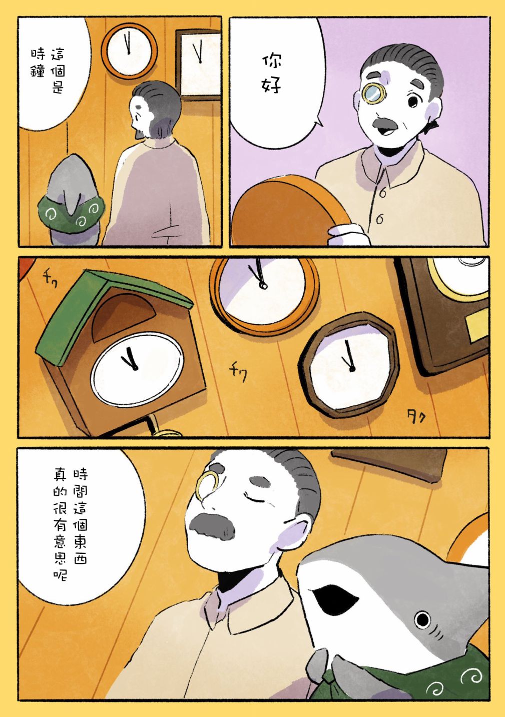 第13话2