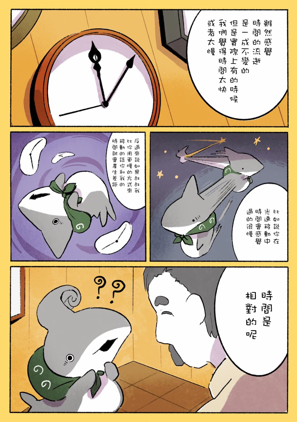 第13话3