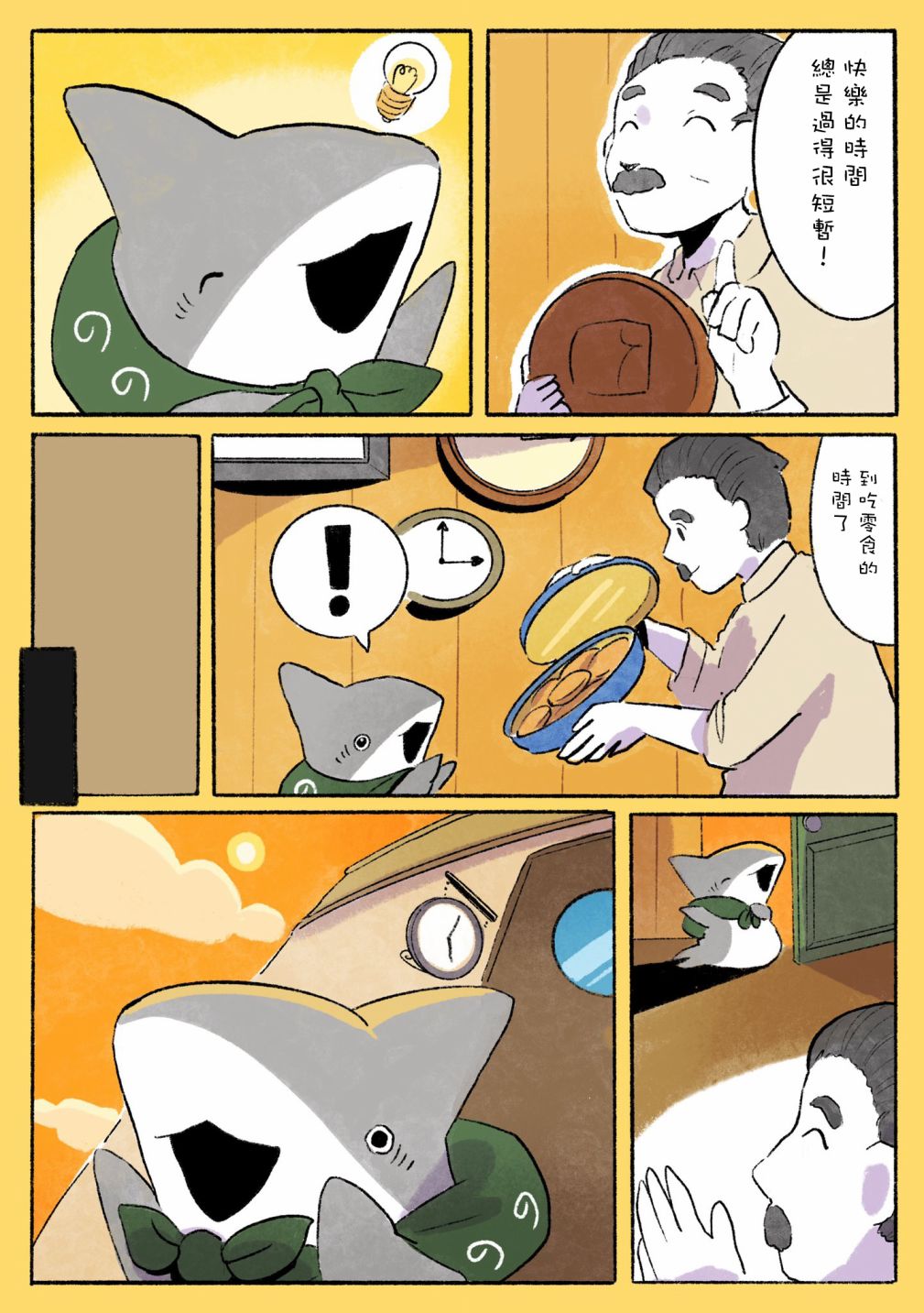 第13话4