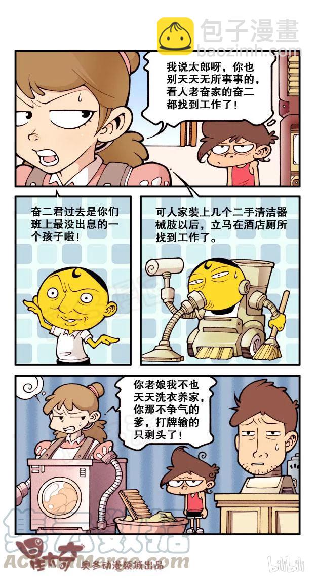 星之44 银河铁道666（一）2