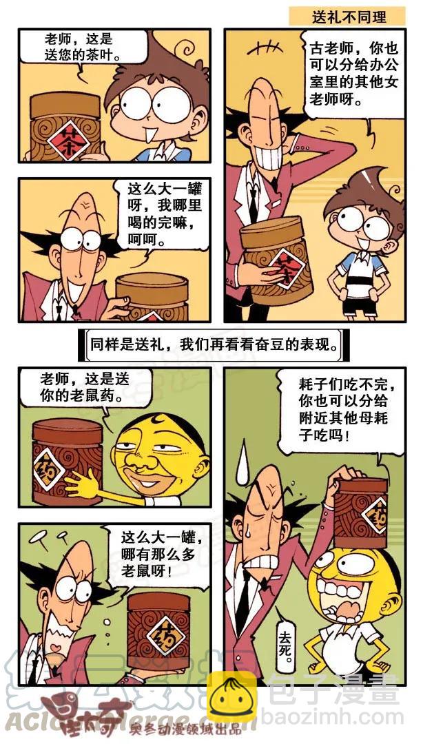 星之148 健康体检2