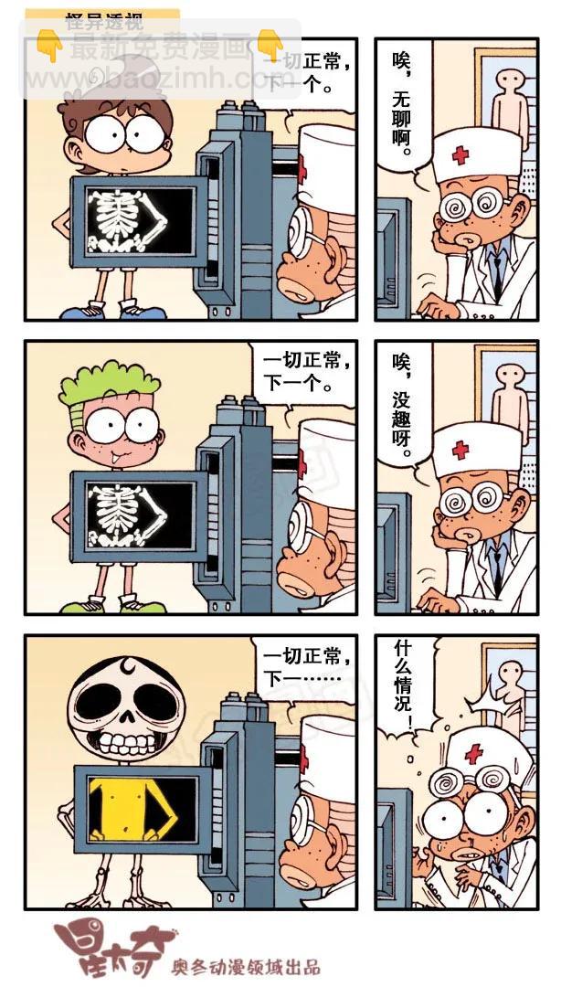 星之148 健康体检5