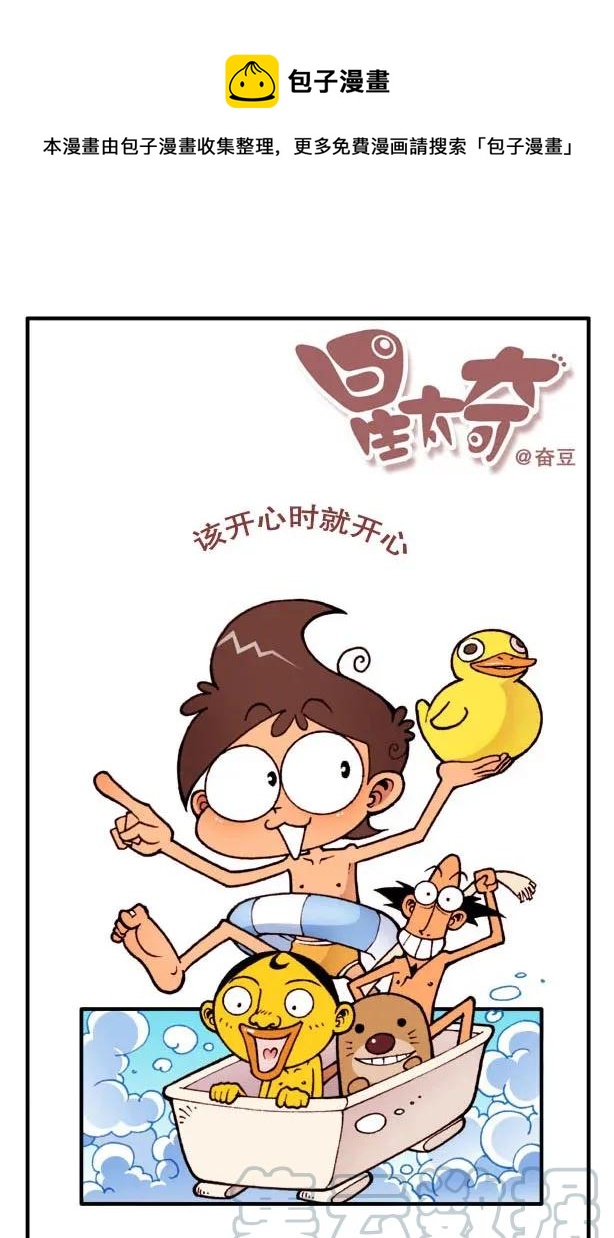 星之149 苦命的娃0
