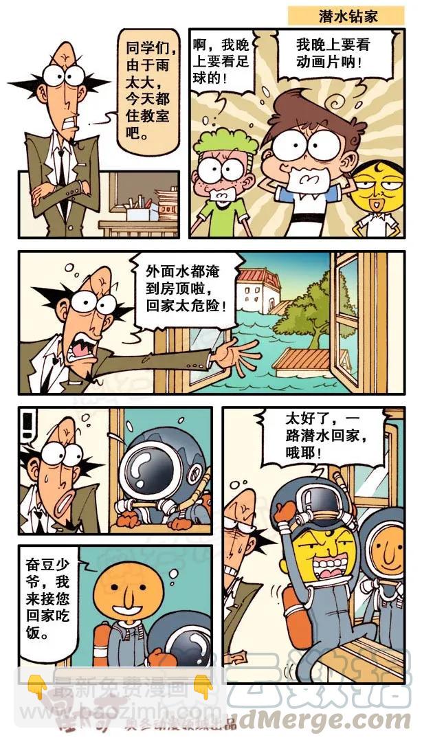 星之149 苦命的娃4
