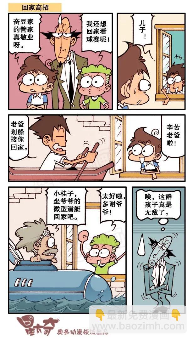 星之149 苦命的娃5