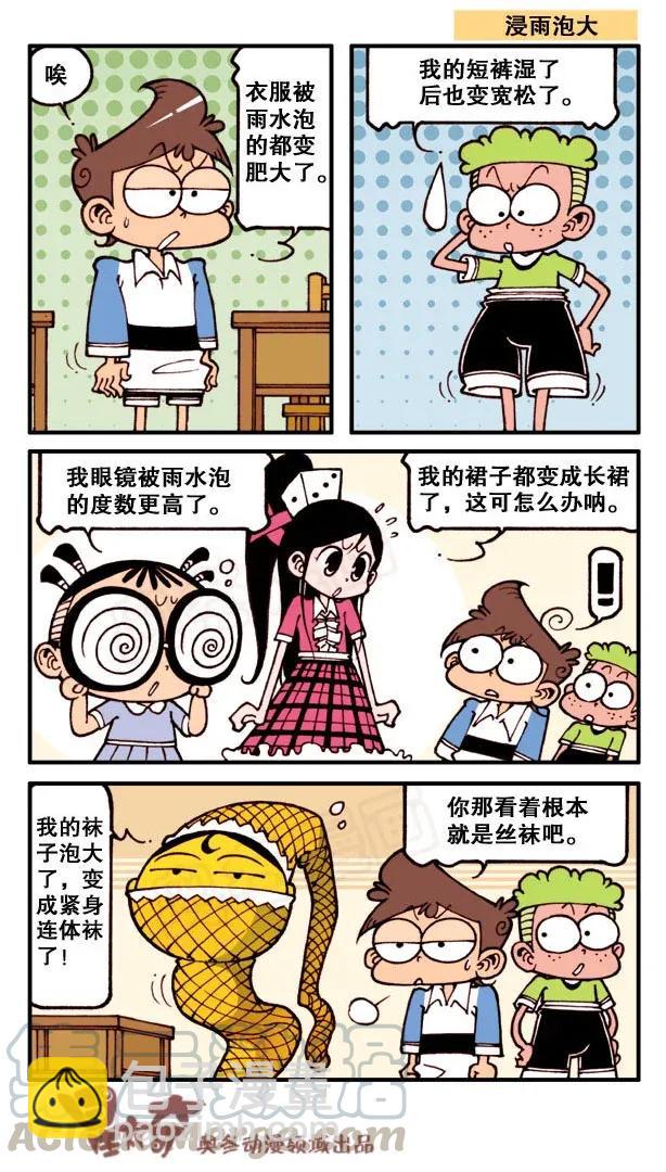 星之149 苦命的娃6