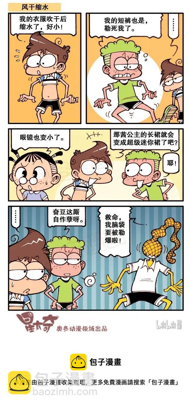星之149 苦命的娃7