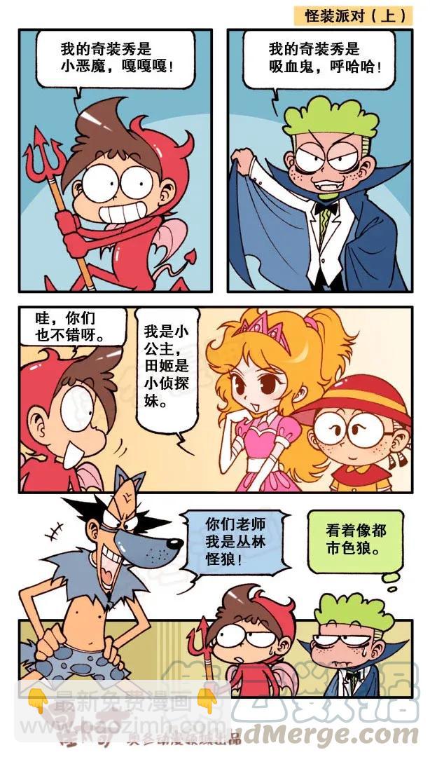 星之150 感冒之争4