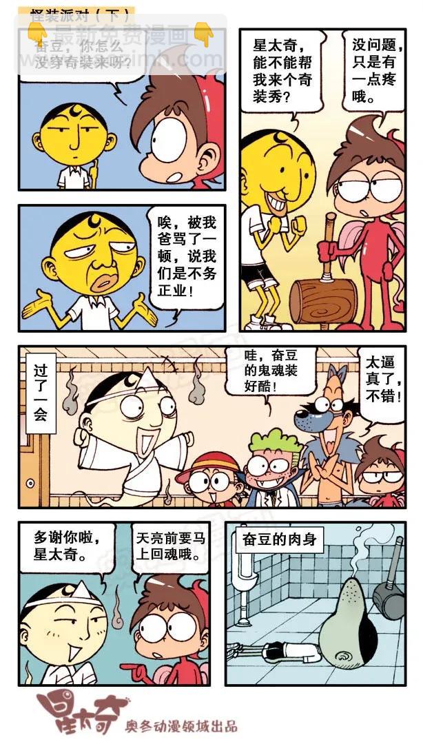 星之150 感冒之争5
