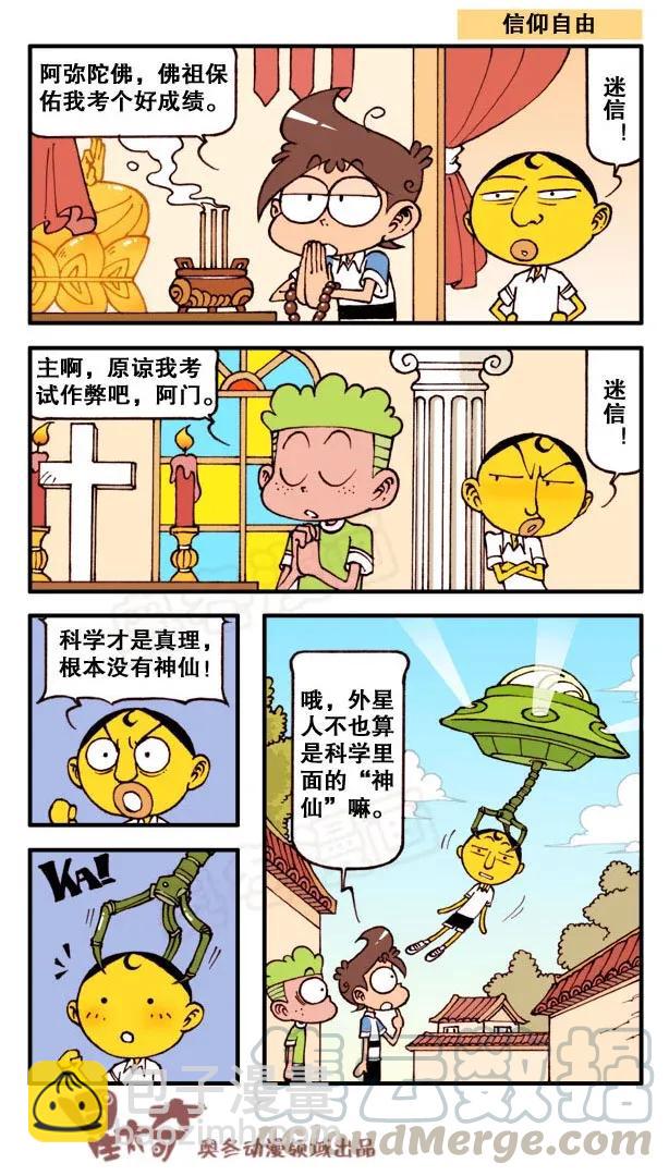 星之150 感冒之争6