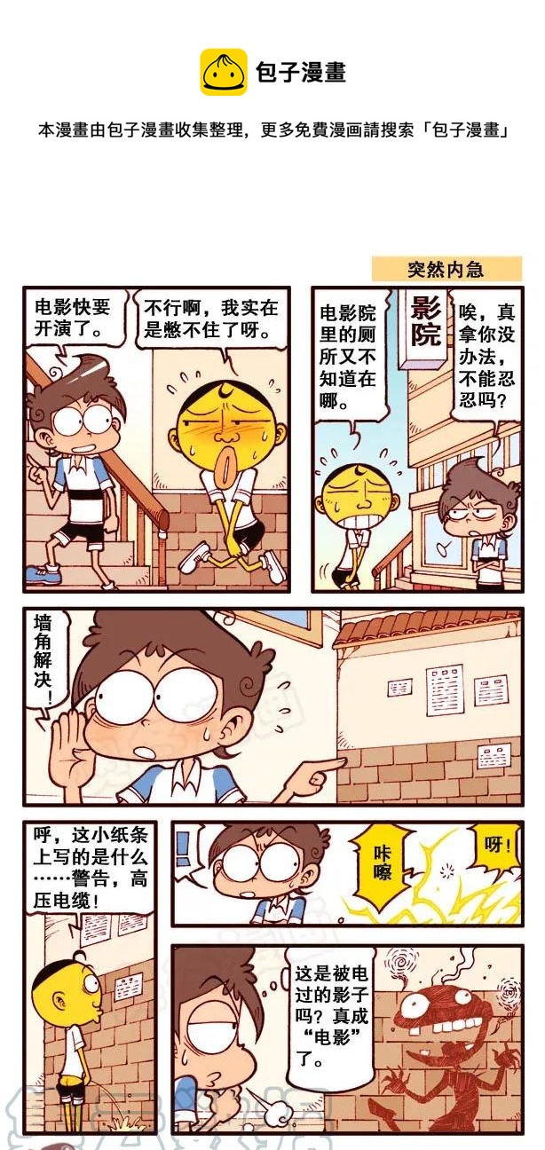 星之161 咦，奋豆在看书？0