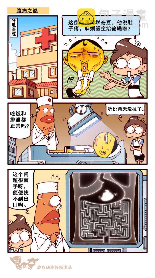 星之178 鼠目世界1