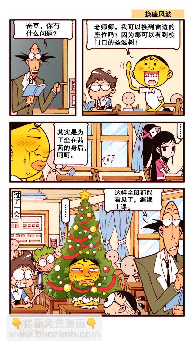 星之178 鼠目世界2