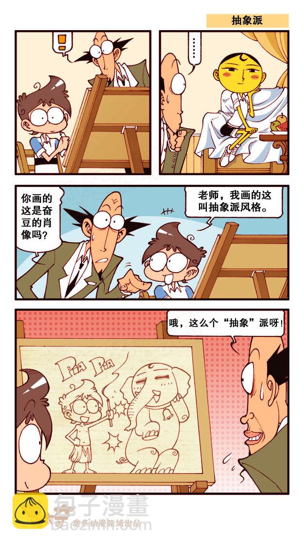 星之178 鼠目世界6