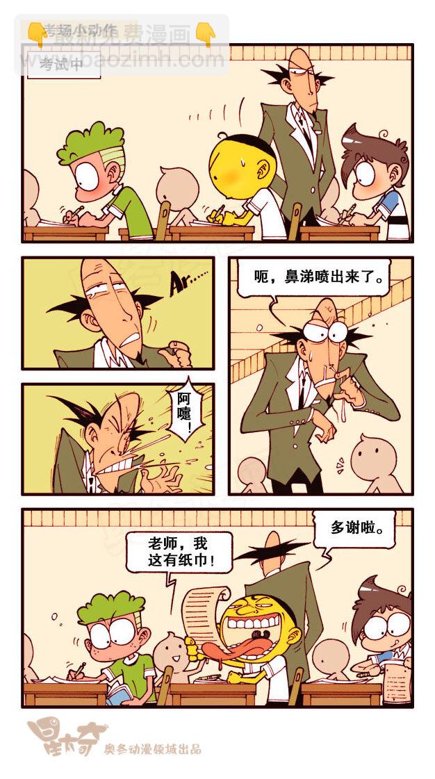 星之178 鼠目世界7