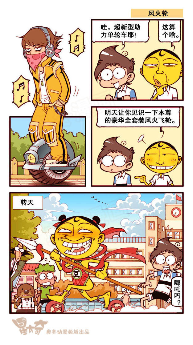 星之180 相亲奇遇0