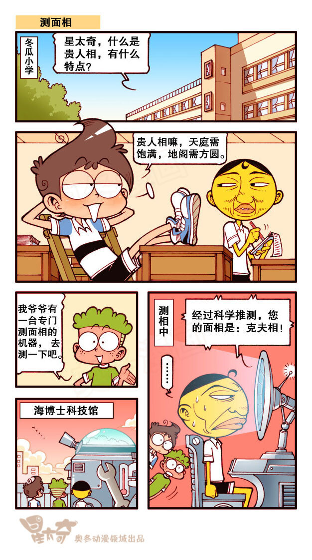 星之180 相亲奇遇1