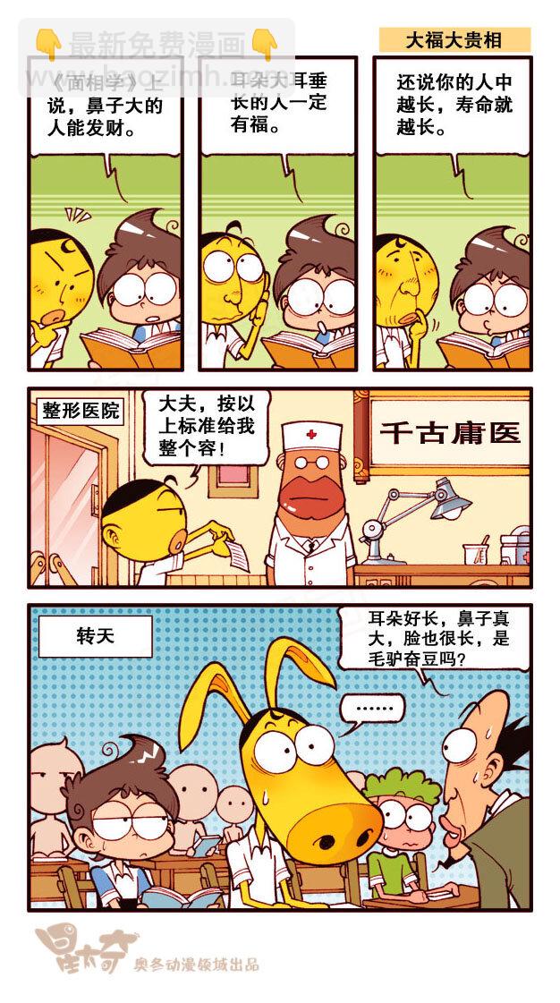 星之180 相亲奇遇2