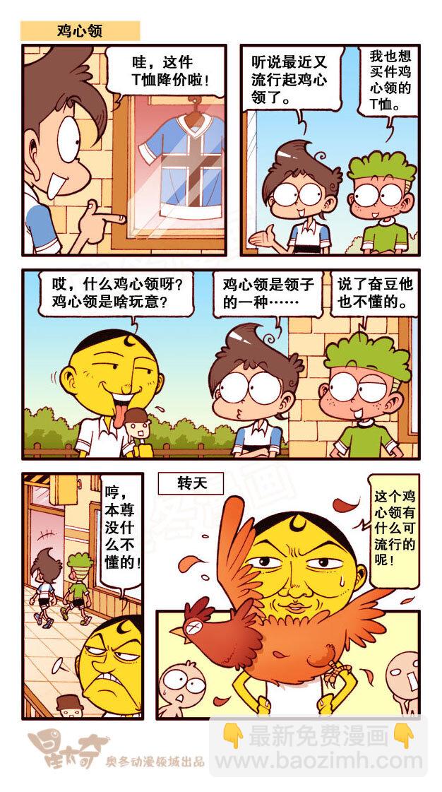 星之180 相亲奇遇3