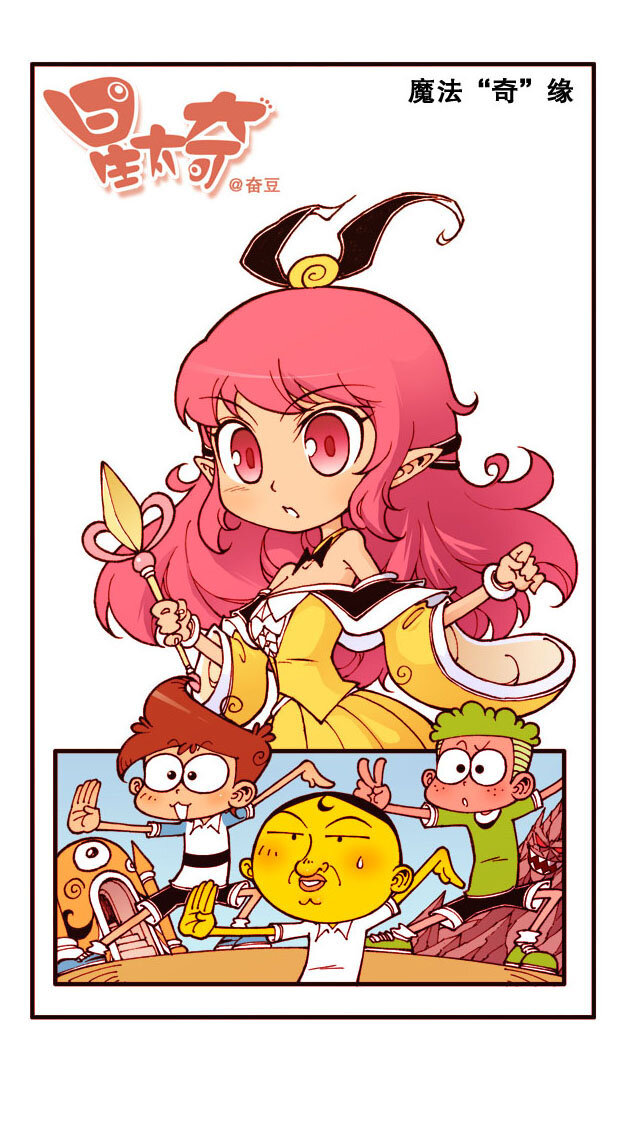 星之181 魔法“奇”缘1（上）穿越界之门0