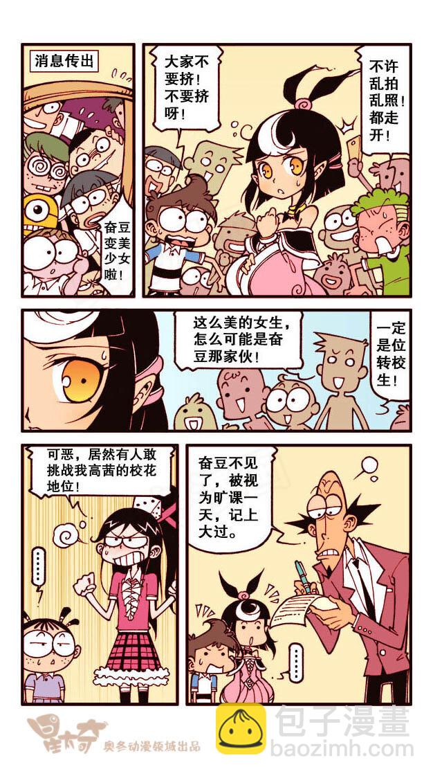 星之181 魔法“奇”缘1（上）穿越界之门2