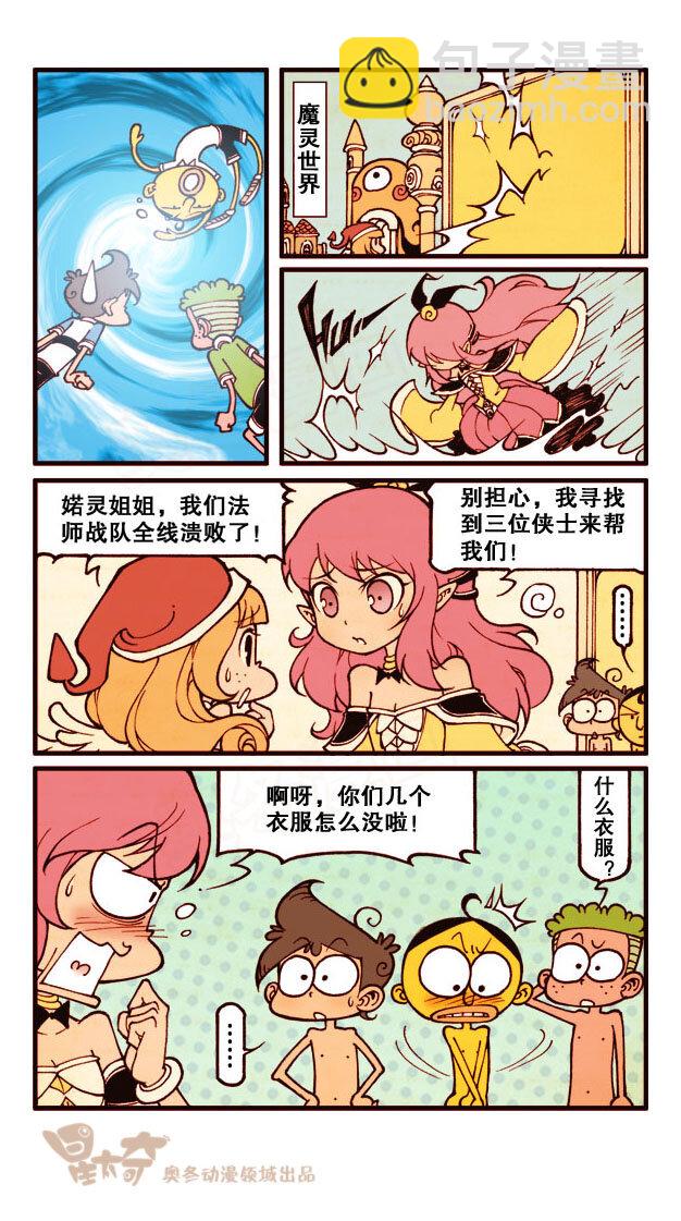 星之181 魔法“奇”缘1（上）穿越界之门5