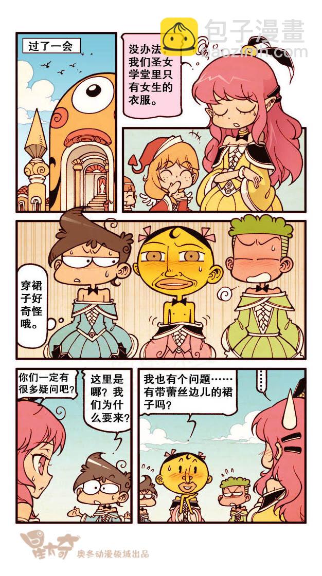 星之181 魔法“奇”缘1（上）穿越界之门6