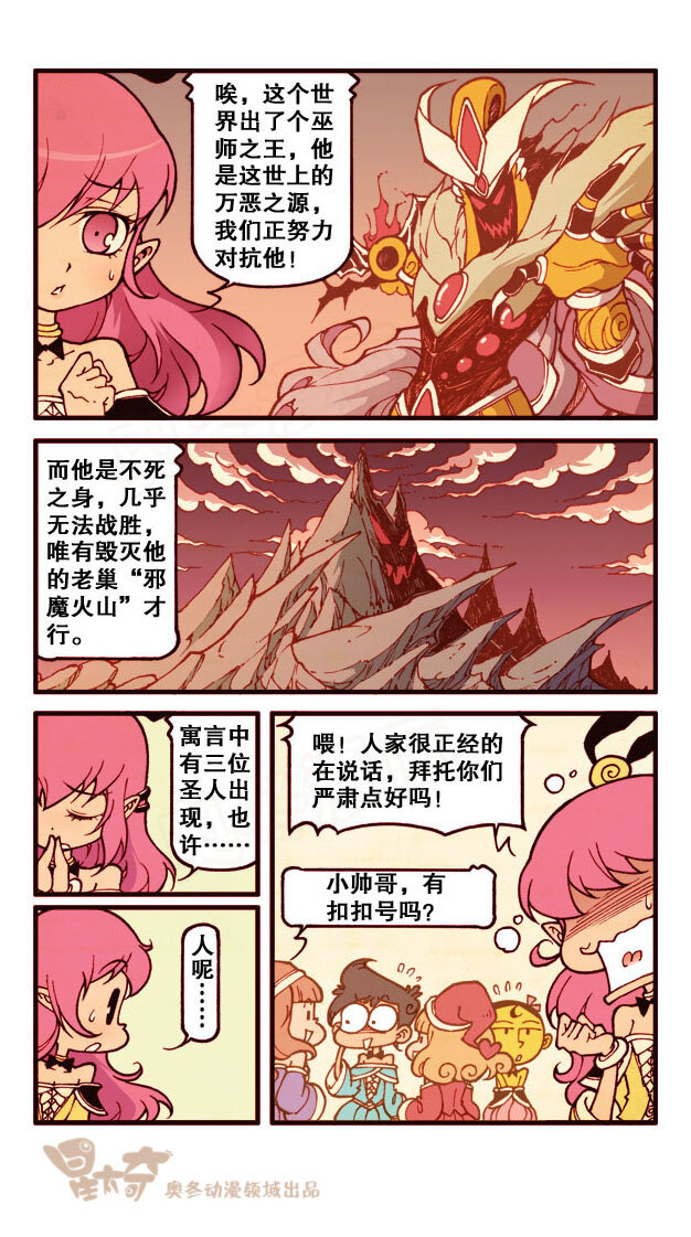星之181 魔法“奇”缘1（上）穿越界之门7