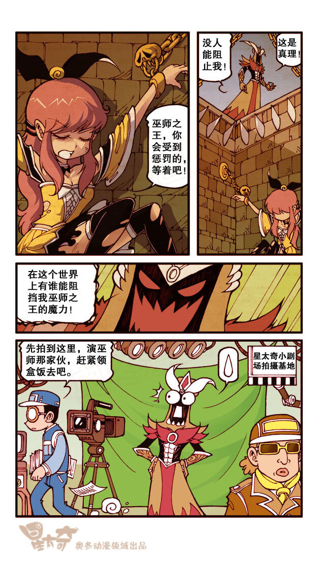 星之183 魔法“奇”缘2——奋豆的天堂11