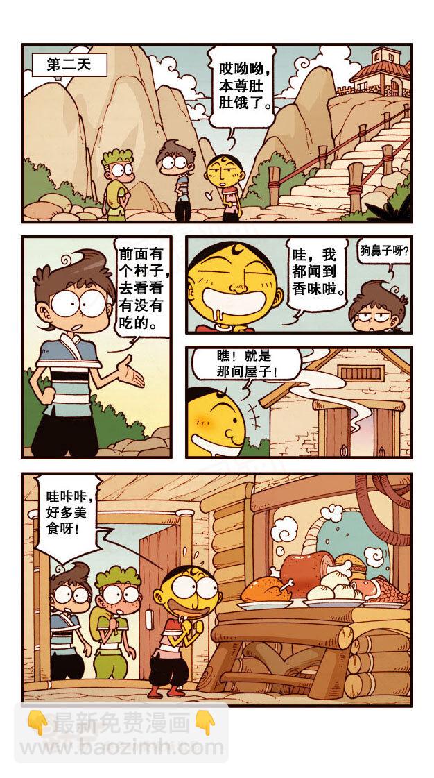 星之183 魔法“奇”缘2——奋豆的天堂4