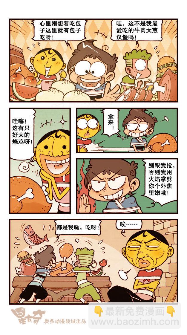 星之183 魔法“奇”缘2——奋豆的天堂5