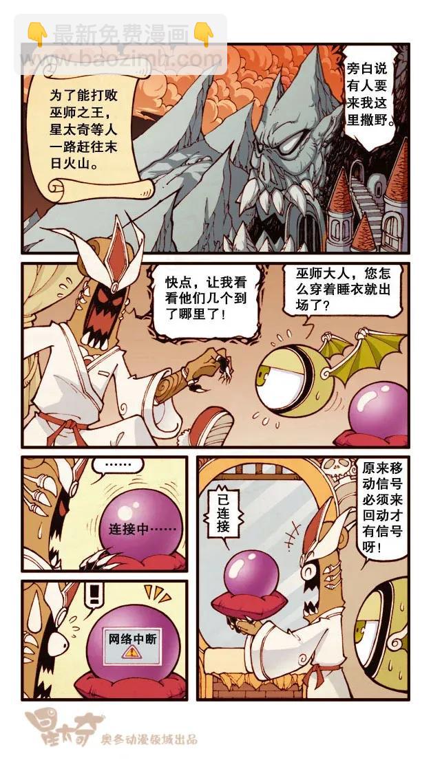 星之184 魔法“奇”缘3——逆反村落1