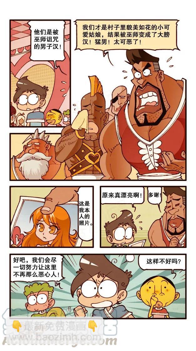 星之184 魔法“奇”缘3——逆反村落10