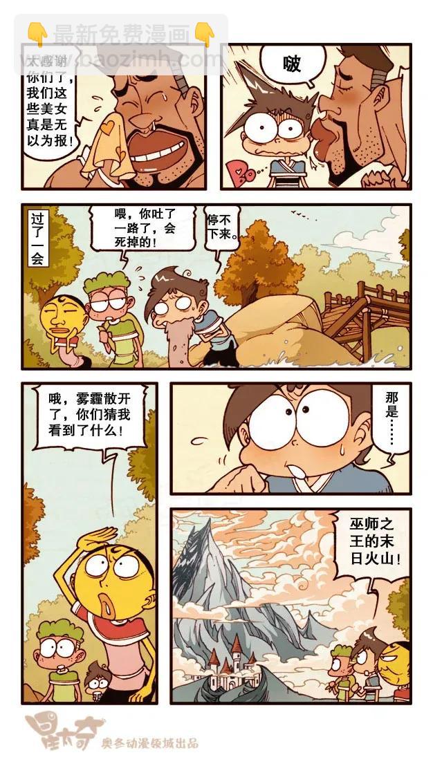 星之184 魔法“奇”缘3——逆反村落11