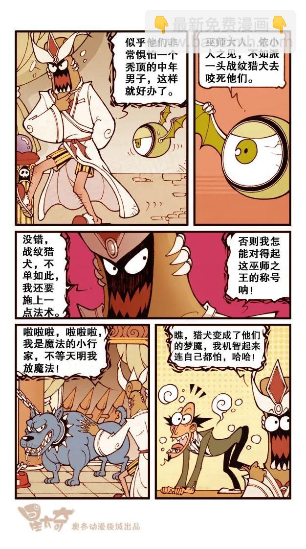 星之184 魔法“奇”缘3——逆反村落3