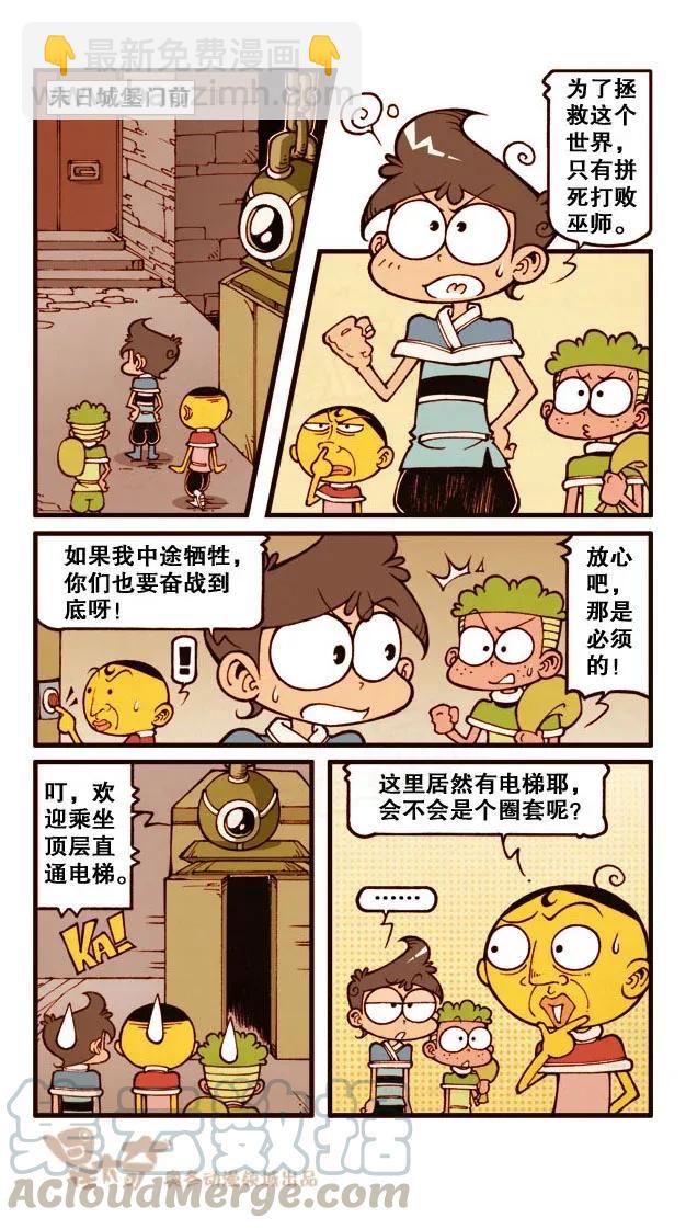 星之185 魔法“奇”缘4——对战巫师之王2
