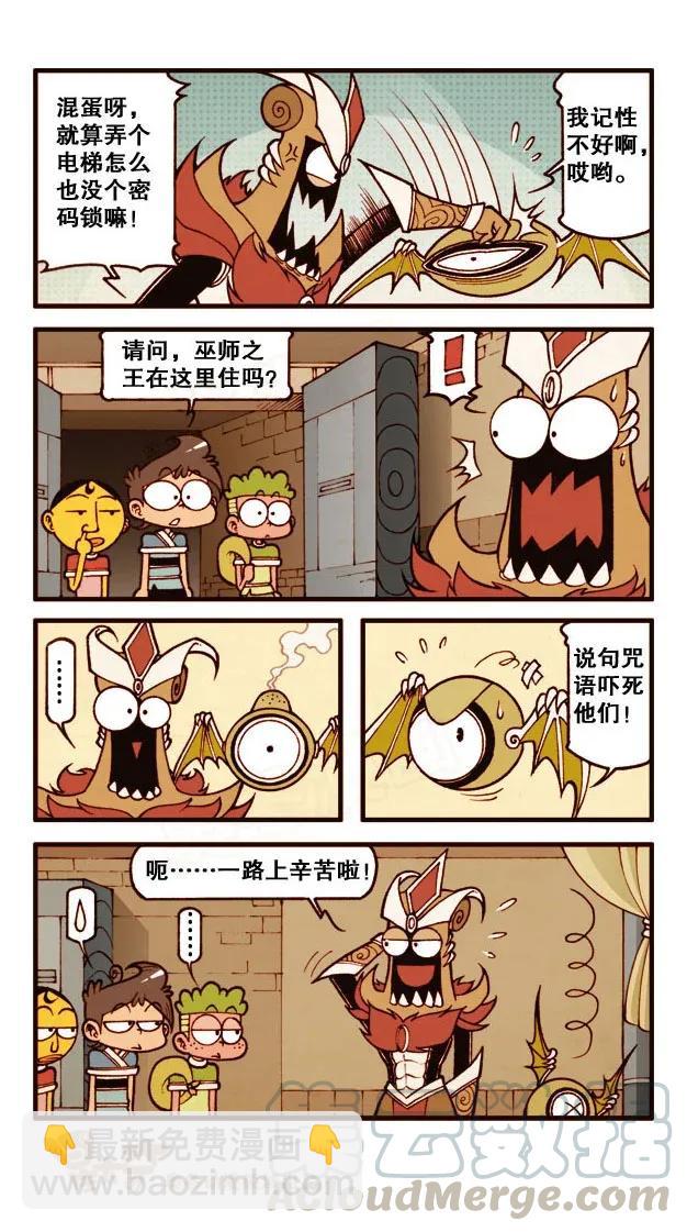 星之185 魔法“奇”缘4——对战巫师之王4