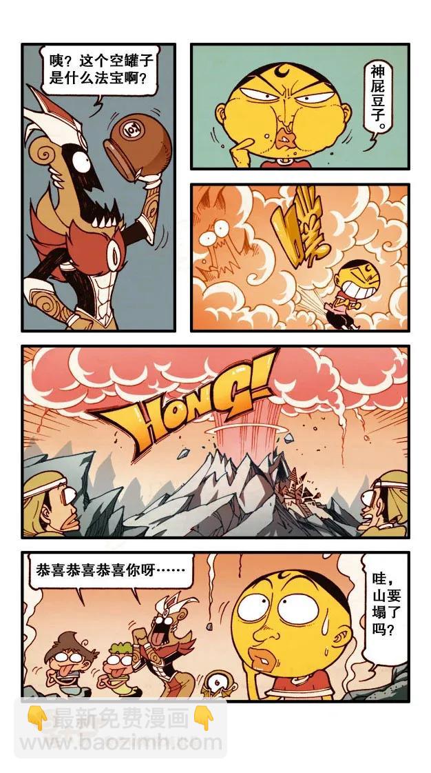 星之185 魔法“奇”缘4——对战巫师之王7