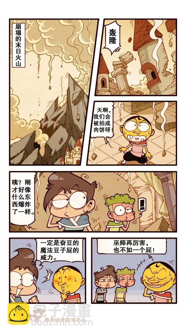 星之186 魔法“奇”缘5——巫师之王的真面目1