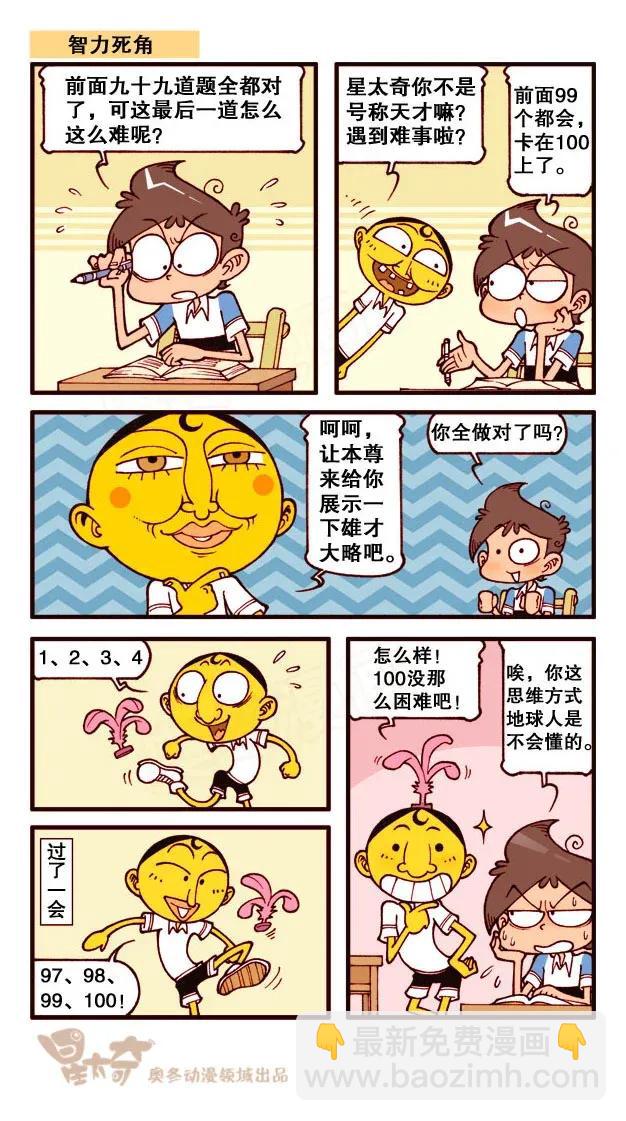星之187 快乐之星7