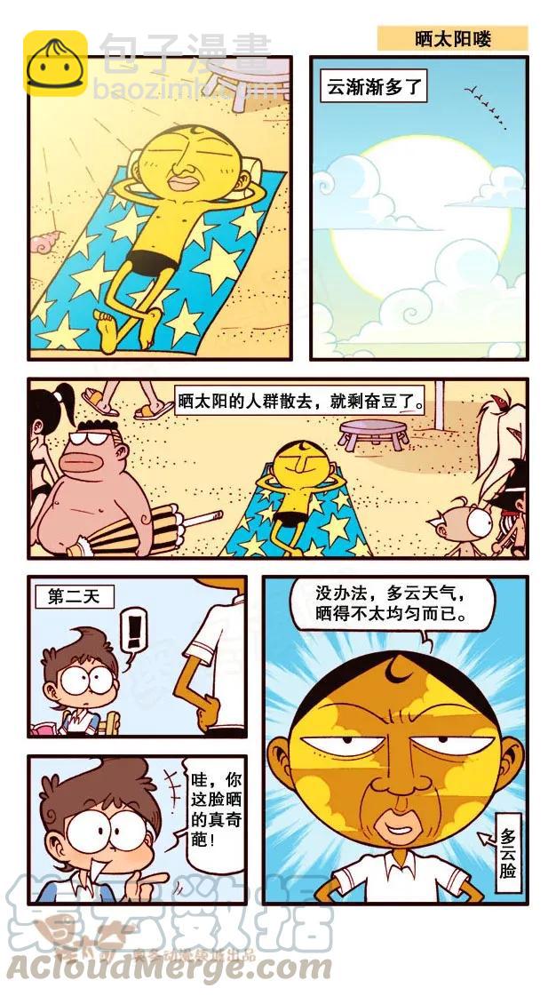星之188 折纸大赛2
