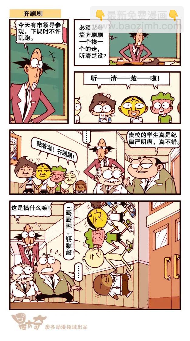 星之188 折纸大赛3