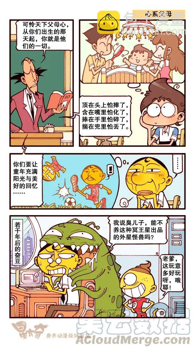 星之188 折纸大赛4