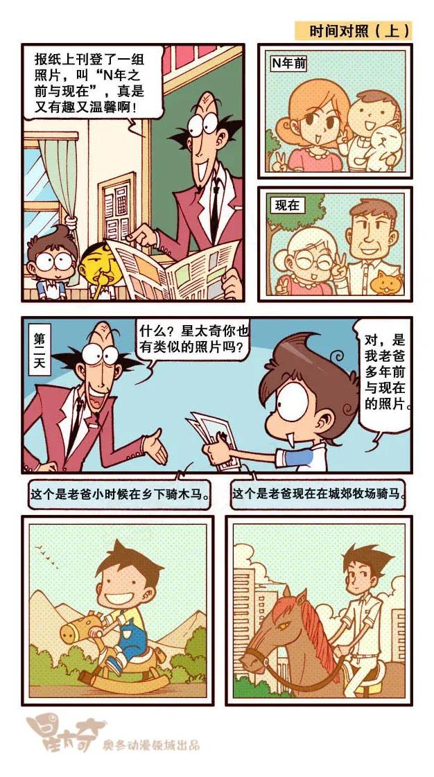 星之188 折纸大赛5