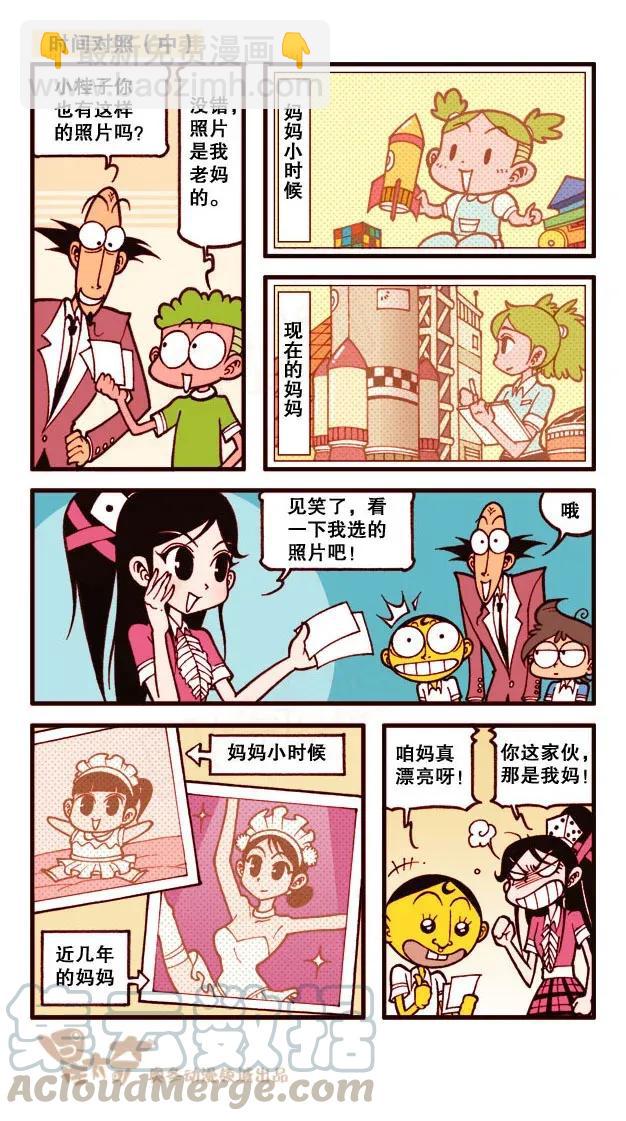 星之188 折纸大赛6